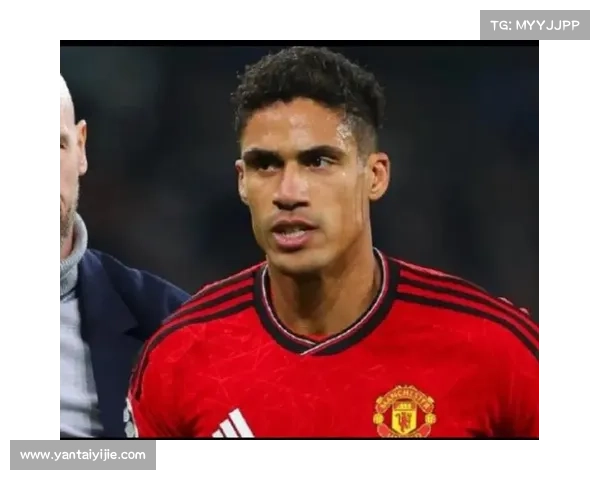 如何选择合适的球员替代瓦拉内担任防线核心角色